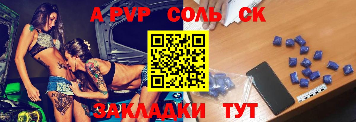 Alpha-PVP VHQ Сердобск