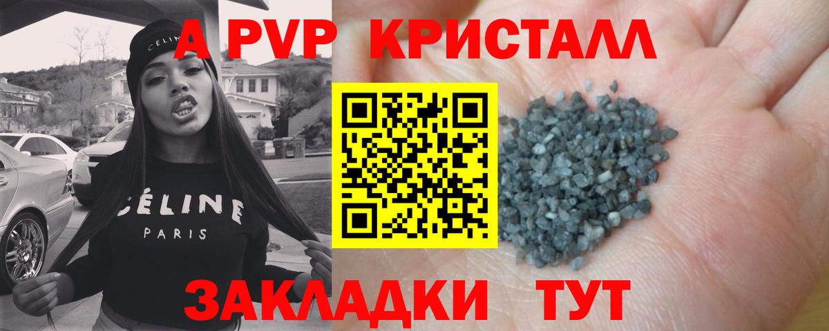наркотики  Alpha PVP СК  Alfa_PVP кристаллы  Alfa_PVP  Вход с VPN  Сердобск 