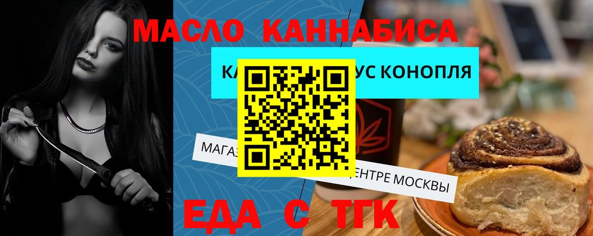 Cannafood марихуана  Вход с VPN  Сердобск 