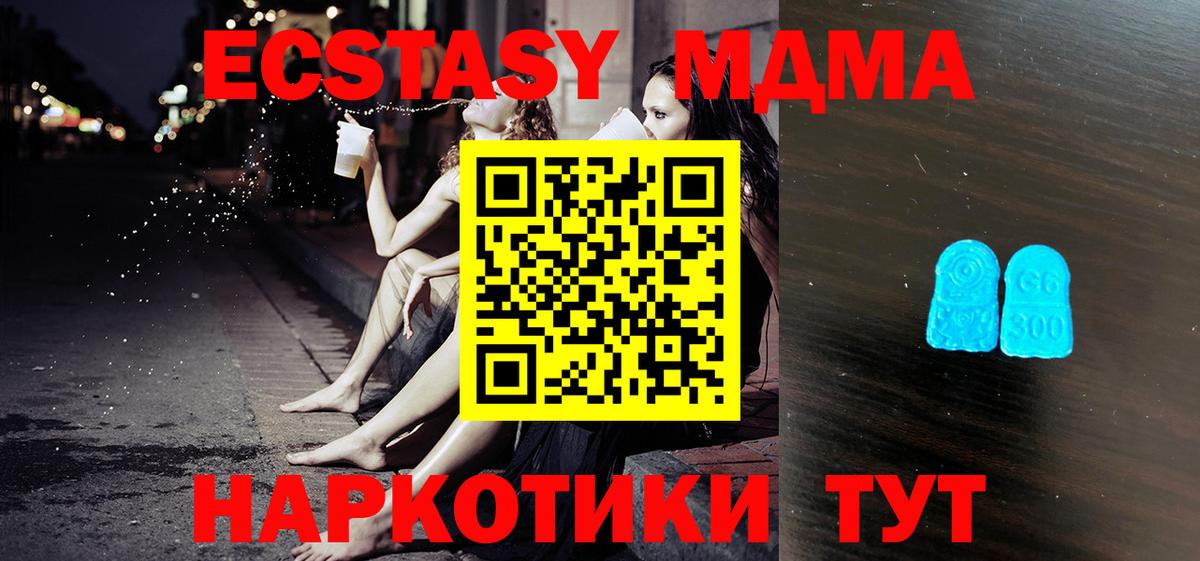 Сердобск  Экстази 280мг  Вход с VPN  Экстази 99% 