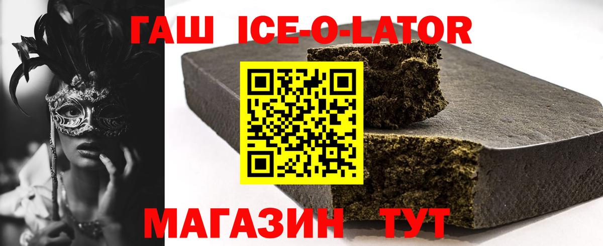 ГАШ 40% ТГК  ГАШ  Сердобск  Вход с VPN  ГАШИШ хэш 