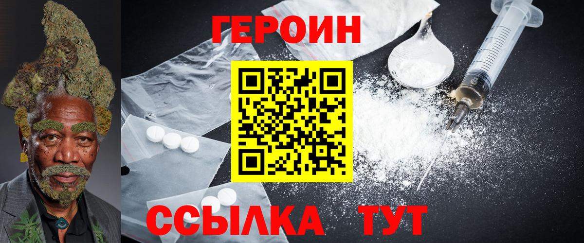 Сердобск  Героин  Вход с VPN  ГЕРОИН афганец 