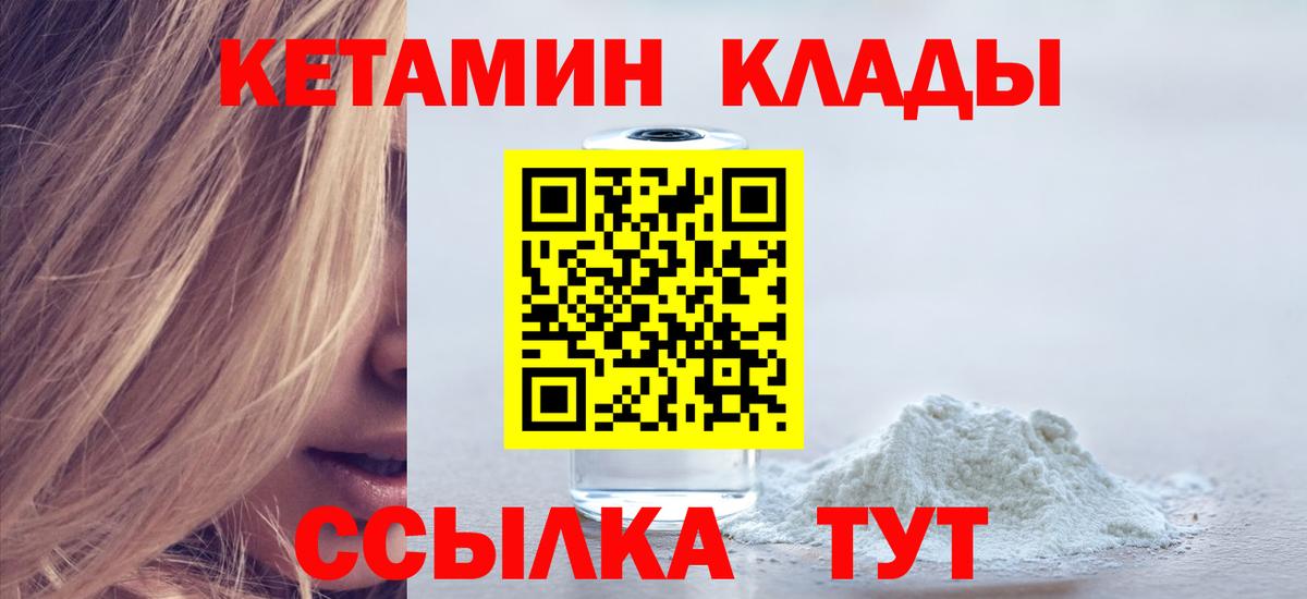 КЕТАМИН ketamine  Вход с VPN  Кетамин ketamine  Сердобск 