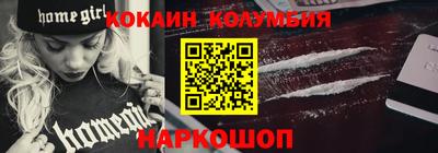 кокаин премиум Новокубанск