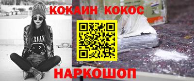 кокаин премиум Новокубанск