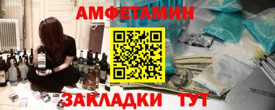 эйфоретик Новозыбков