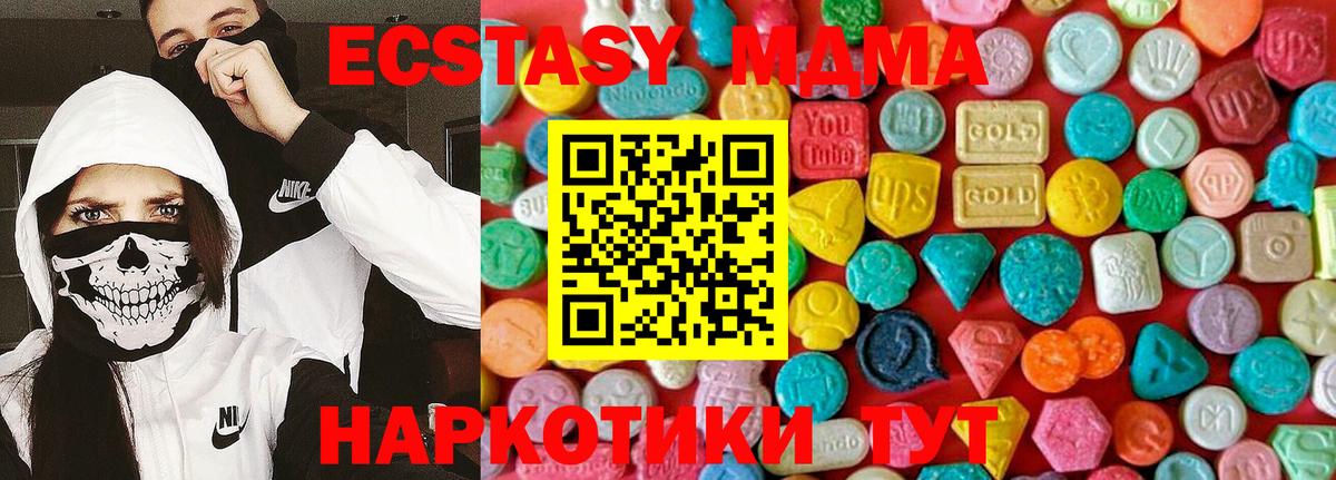 МДМА молли  MDMA кристаллы  Вход с VPN  Сердобск 
