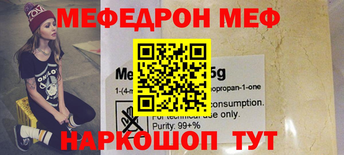 Меф кристаллы Сердобск