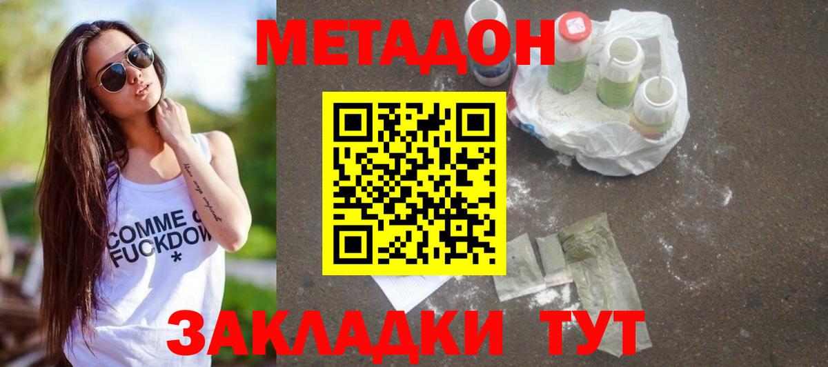 Сердобск  блэк спрут рабочий сайт  Вход с VPN  Метадон белоснежный  МЕТАДОН белоснежный 