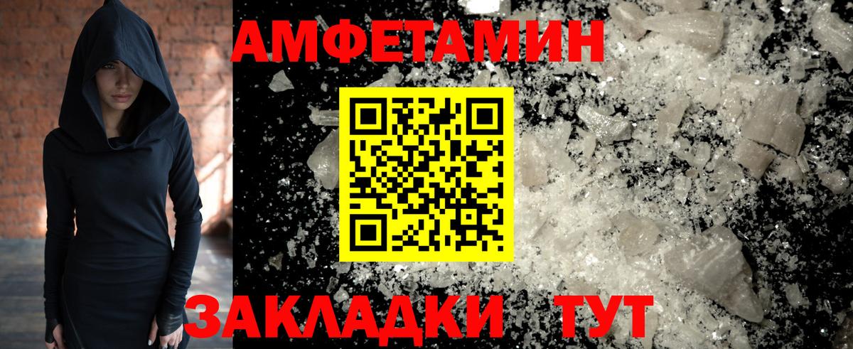 МЕТАМФЕТАМИН Methamphetamine  Вход с VPN  Сердобск 