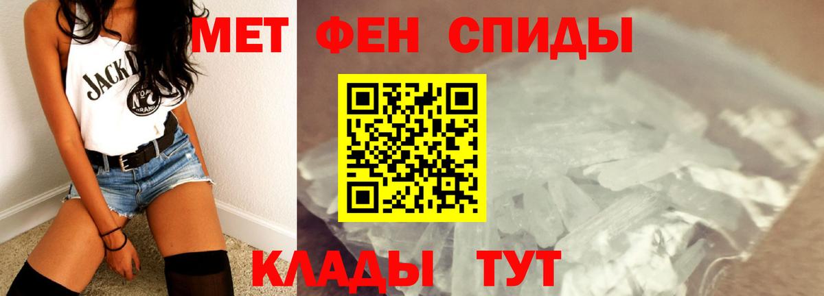 МЕТАМФЕТАМИН витя Сердобск