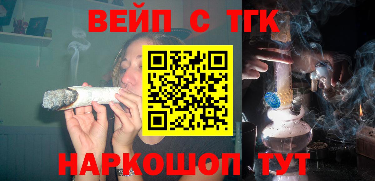 ТГК жижа  Вход с VPN  Сердобск 