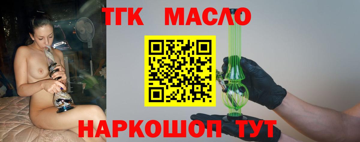 Дистиллят ТГК Wax Сердобск